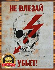 Soviet Union - Russian High Voltage Sign - Distressed Look - Metal Sign 11 x 14 picture
