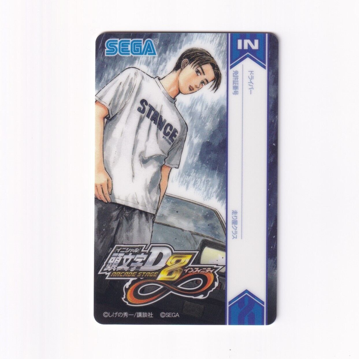 Initial D 8 Arcade Memory Card NEW/UNREGISTERED