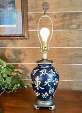 Vintage Asian Blue & White Ceramic and Brass Ginger Jar Table Lamp, 3-way Switch picture