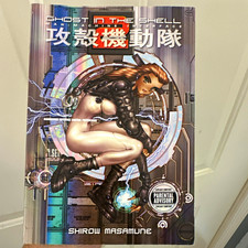 Ghost in the Shell: Human-Error Processor Manga Single Unit by Masamune Shirow picture